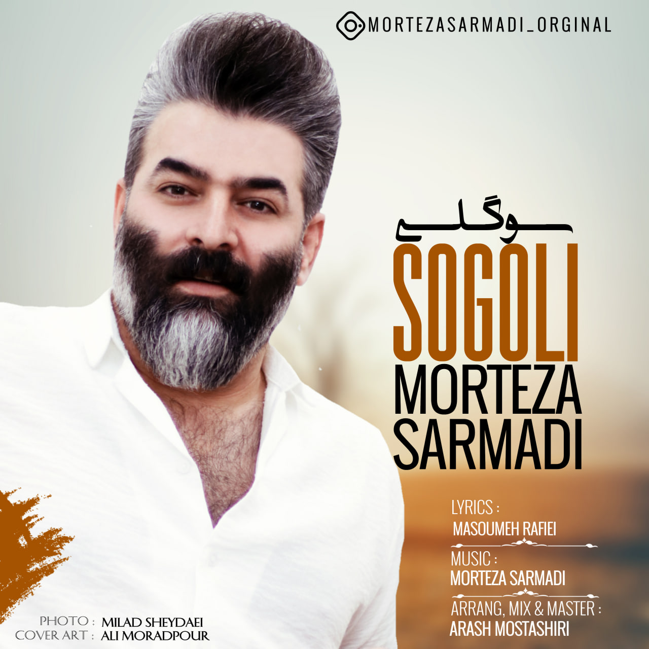مرتضی سرمدی سوگولی
