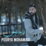 دانلود آهنگ پوریا محمدی قاچاقچی