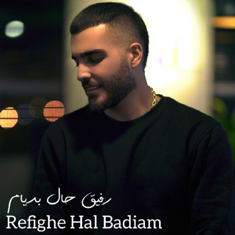 رضا بخشنده رفیق حال بدیام