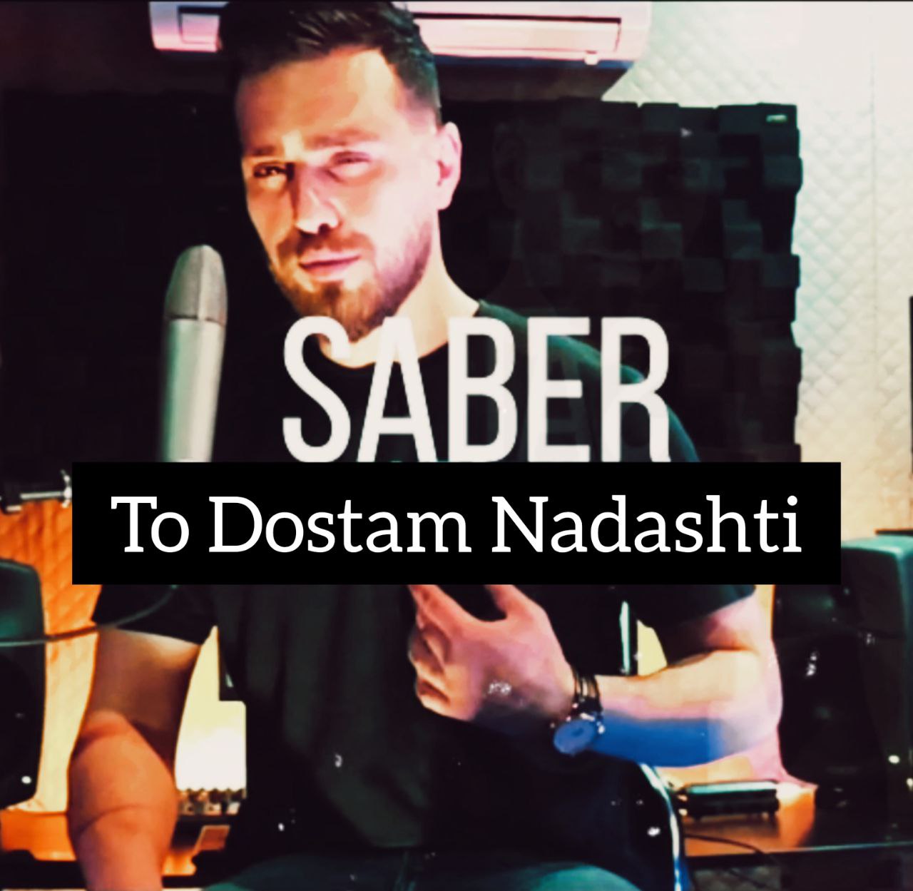 صابر تو دوستم نداشتی