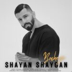 دانلود آهنگ شایان شایگان بچگی