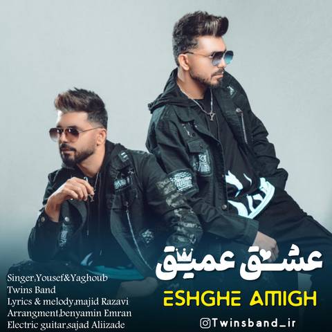 یوسف و یعقوب عشق عمیق