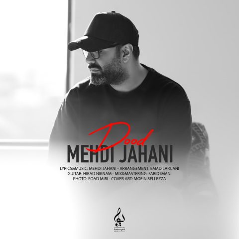 مهدی جهانی دود مهدی جهانی دود