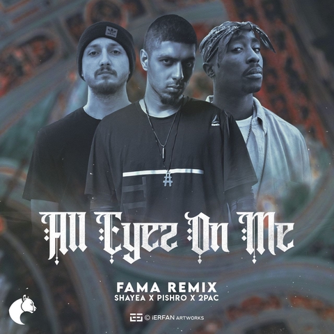 فاما ریمیکس All Eyez On Me