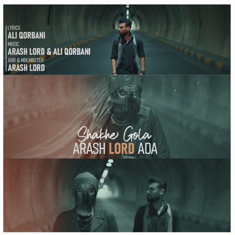 آرش لرد شاخه گلا