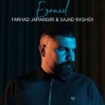 دانلود آهنگ فرهاد جهانگیری و سجاد رشیدی عزرائیل