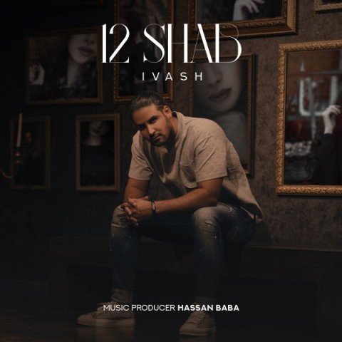 ایواش 12شب