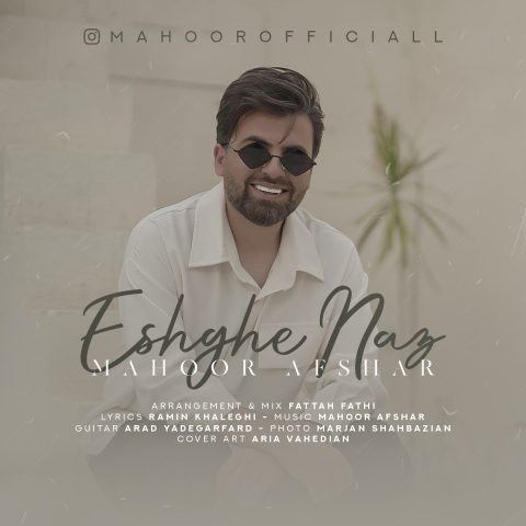 ماهور افشار عشق ناز