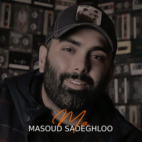مسعود صادقلو ما (ماکت)