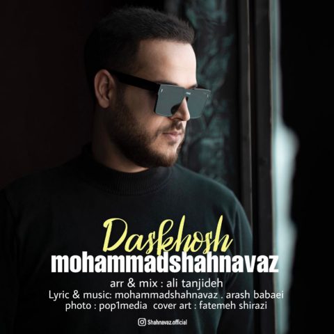 محمد شهنواز دستخوش