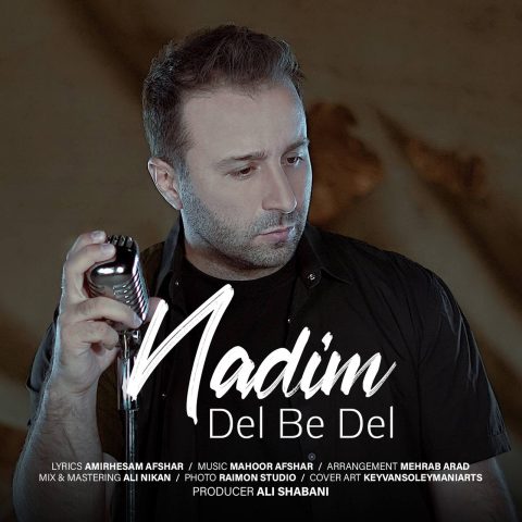 ندیم دل به دل ندیم دل به دل