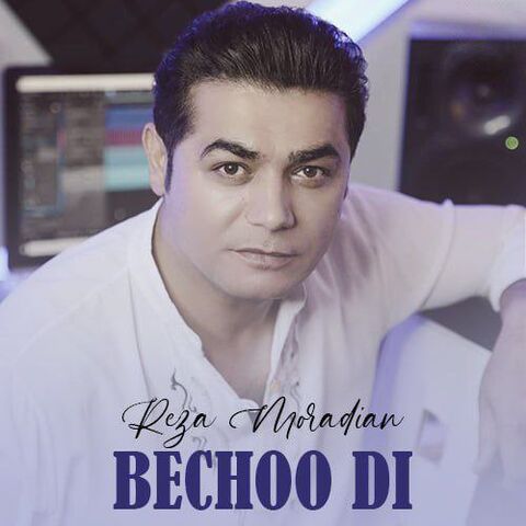 رضا مرادیان بچو دی