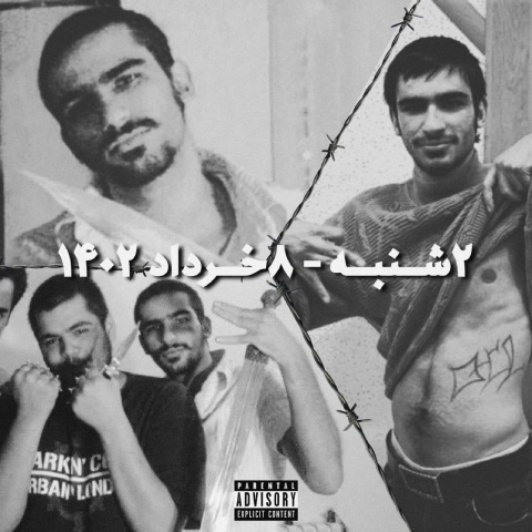 تی ام و ایسین 2شنبه
