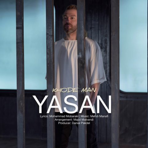یاسان خود من یاسان خود من