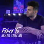 دانلود آهنگ اکبر سبزیان فکر تو