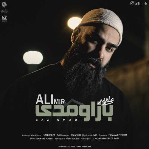 علی میر باز اومدی علی میر باز اومدی
