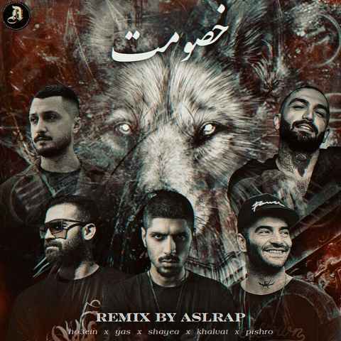 اصل رپ خصومت