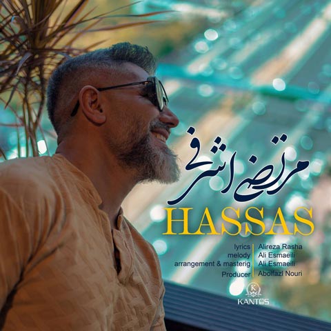 مرتضی اشرفی حساس