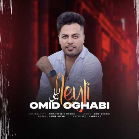 امید عقابی لیلی امید عقابی لیلی