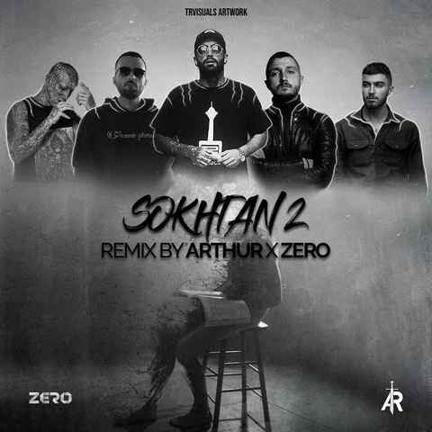 زیرو و آرتور سوختن 2
