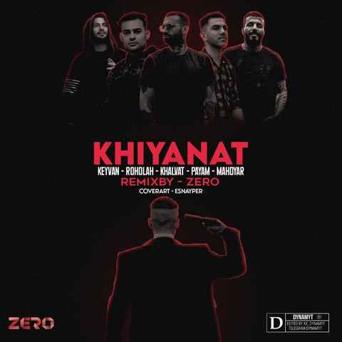 زیرو خیانت