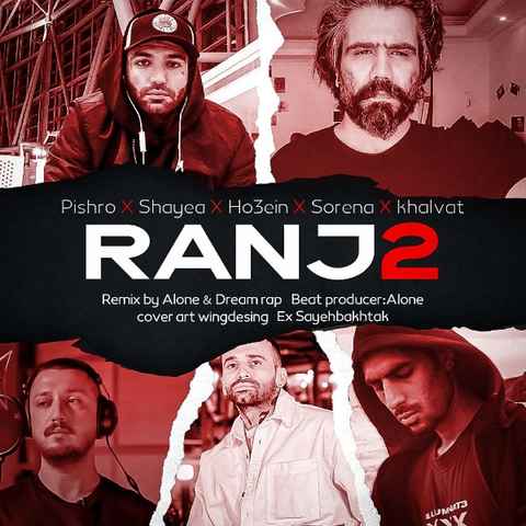 الون رنج 2