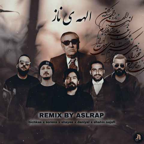 اصل رپ الهه ی ناز