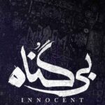 دانلود آهنگ فاطمه و کیمیا و نیکو بی گناه