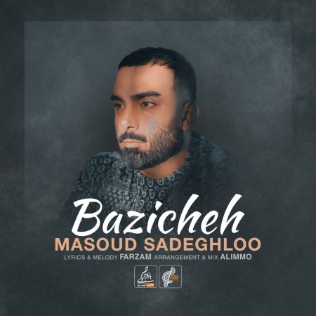 مسعود صادقلو بازیچه