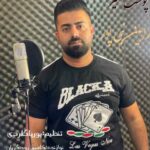 دانلود آهنگ رامین نبی پور پوست شیر