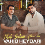 دانلود آهنگ وحید حیدری ماه سلام