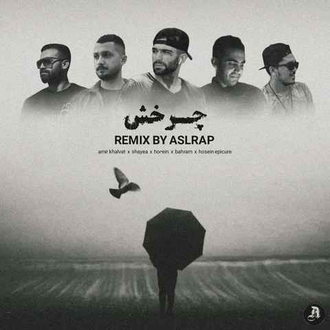 اصل رپ چرخش