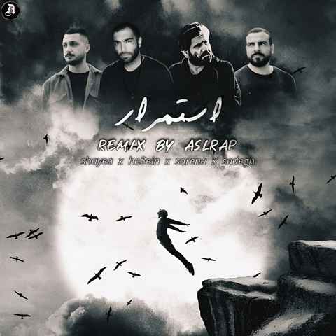 اصل رپ استمرار