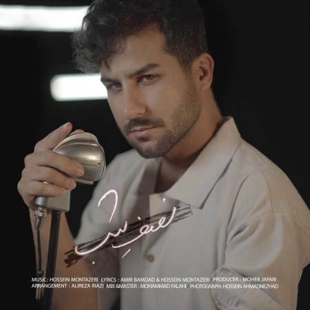 حسین منتظری نصف شب حسین منتظری نصف شب