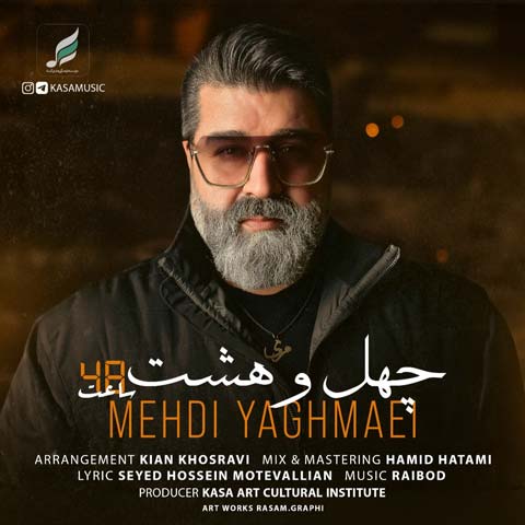 مهدی یغمایی چهل و هشت ساعت مهدی یغمایی چهل و هشت ساعت