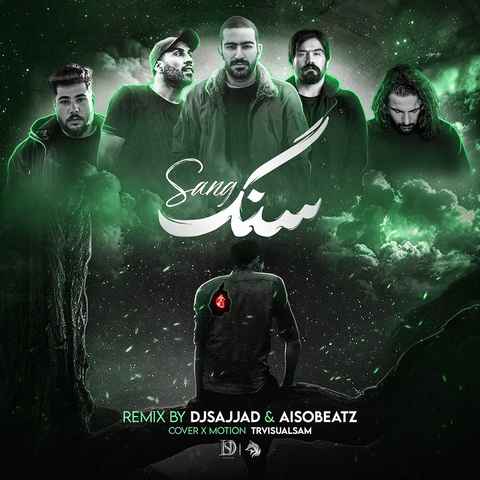 دی جی سجاد سنگ (بی رحم نبودی من خوابتو دیدم احمد سلو)