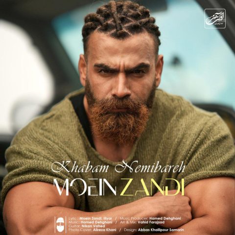 معین زد خوابم نمیبره