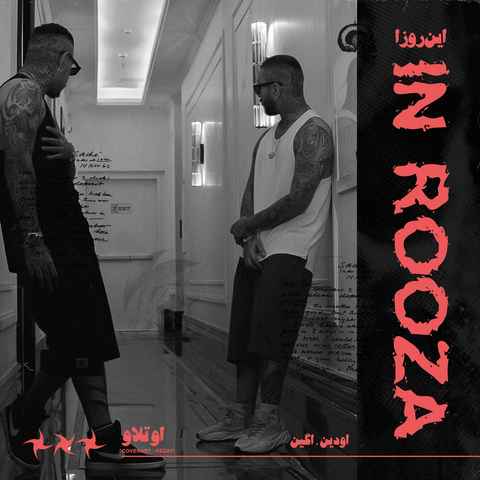 اوتلاو این روزا