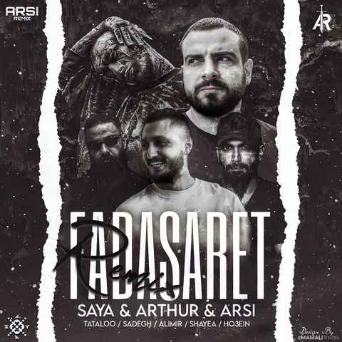 سایا و آرتور فدا سرت