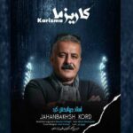 دانلود آهنگ جهانبخش کرد کاریزما