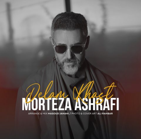 مرتضی اشرفی دلم خواست مرتضی اشرفی دلم خواست