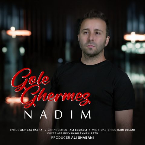 ندیم گل قرمز ندیم گل قرمز