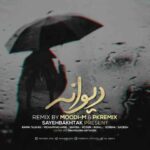 دانلود ریمیکس رپ پی کی ریمیکس و مودی ام دیوانه
