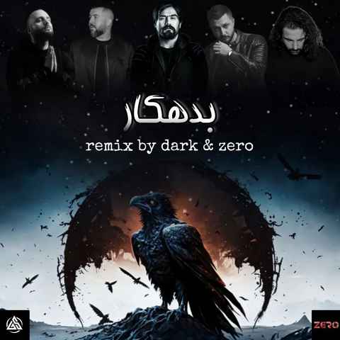 زیرو بدهکار