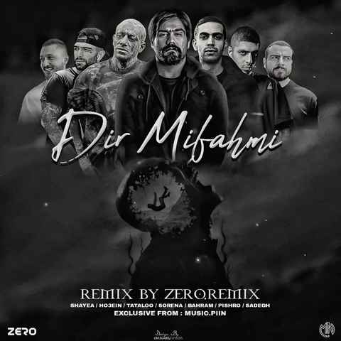زیرو دیر میفهمی