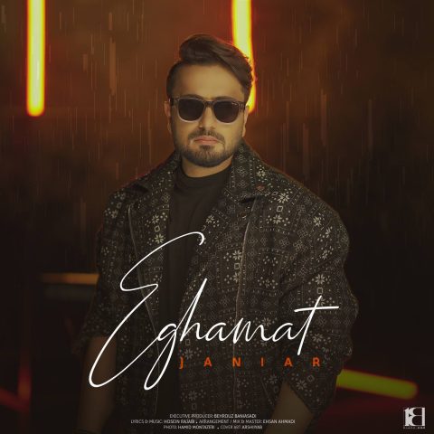 جانیار اقامت