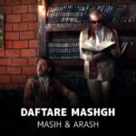 دانلود آهنگ مسیح و آرش دفتر مشق (دلی)