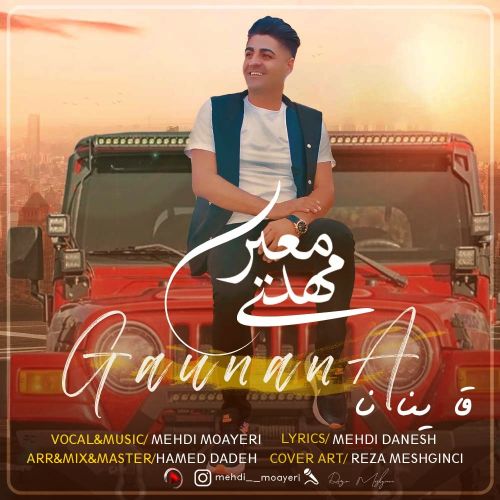 مهدی معیری قاینانا