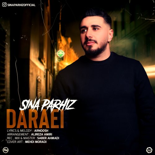 سینا پرهیز دارایی