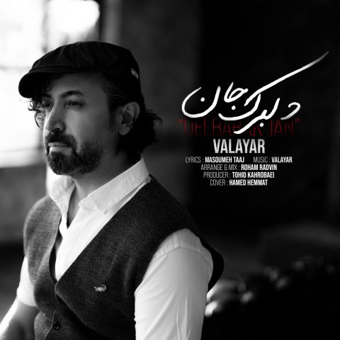 والایار دلبرک جان